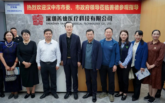热烈欢迎汉中市市委、市政府领导一行莅临好安森总部参观指导,共议“无糖城市”落地汉中